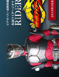 Kamen Rider Zi-O Spin-Off Part 2: Rider Time Ryuki