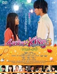 Mischievous Kiss The Movie: The Proposal