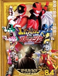 Kaitou Sentai Lupinranger VS Keisatsu Sentai Patranger en Film