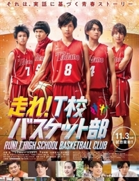 Run! T School Basket Club