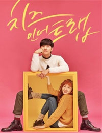 Cheese in the Trap (2016)