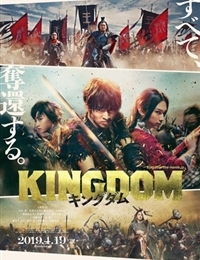 Kingdom (JP)