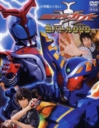 Kamen Rider Kabuto Hyper Battle DVD: Kamen Rider Kabuto: Birth! Gatack Hyper Form!!