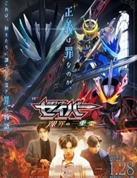 Kamen Rider Saber: Trio of Deep Sin