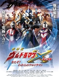 Ultraman X The Movie: Here Comes! Our Ultraman